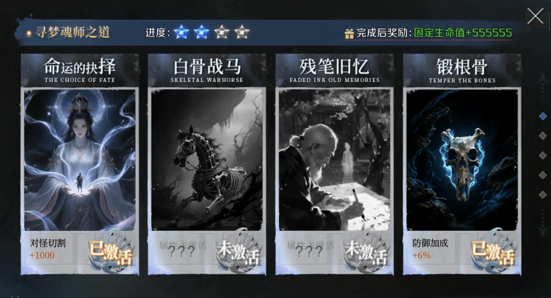 【梦魂沉默】1～3大陆详细剧情及开荒重点！ 梦魂沉默 图片 8