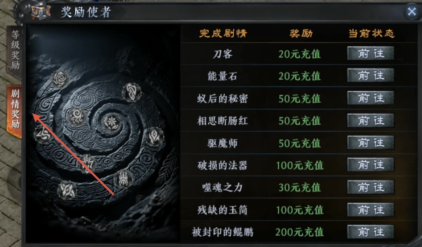 【梦魂沉默】1～3大陆详细剧情及开荒重点！ 梦魂沉默 图片 6