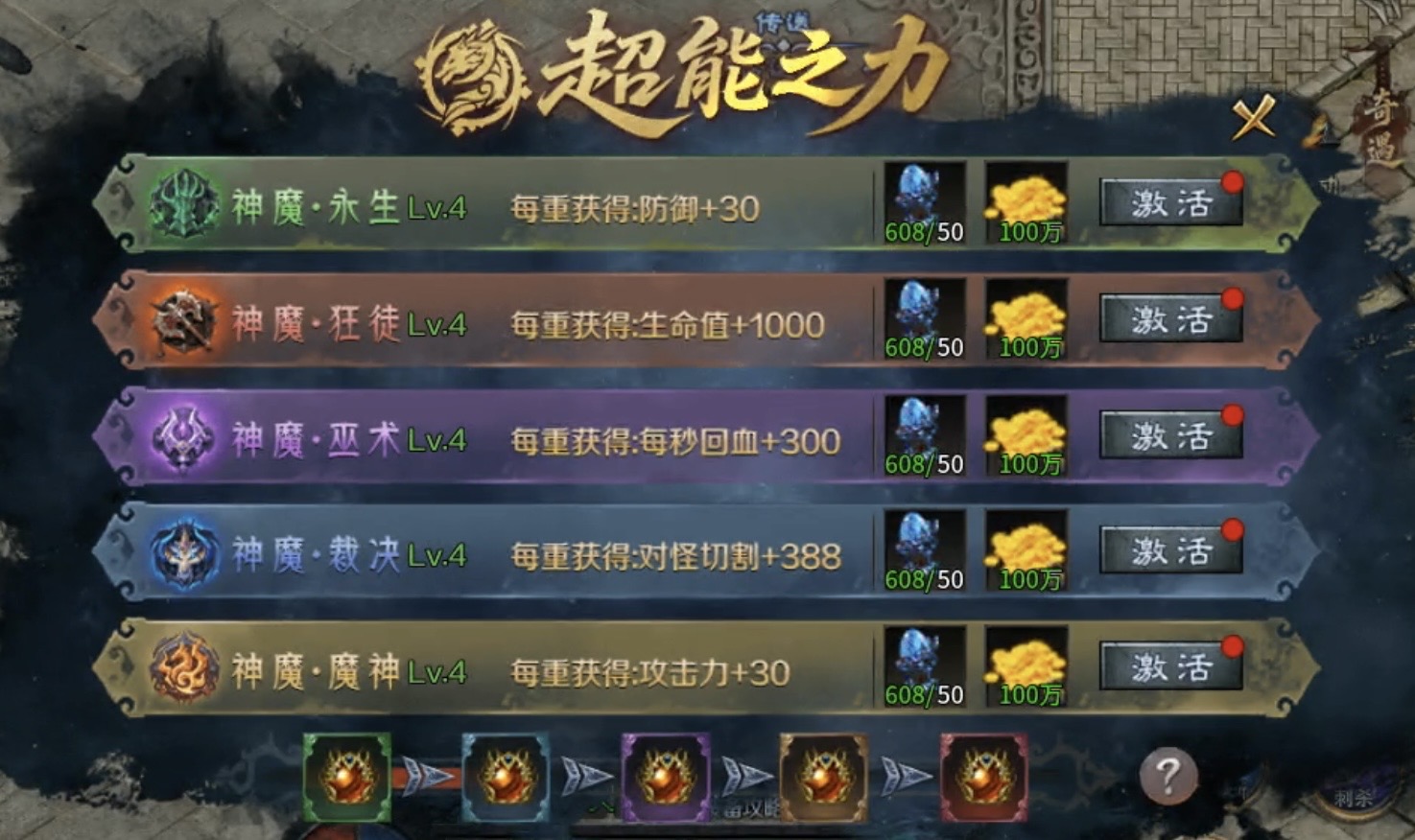 【梦魂沉默】1～3大陆详细剧情及开荒重点！ 梦魂沉默 图片 15