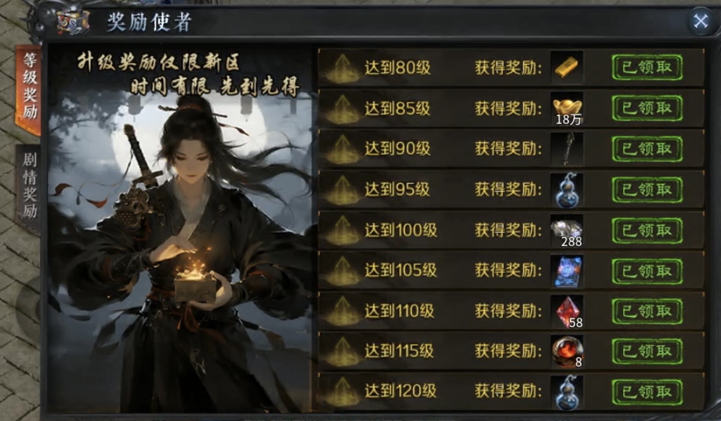 【梦魂沉默】1～3大陆详细剧情及开荒重点！ 梦魂沉默 图片 16