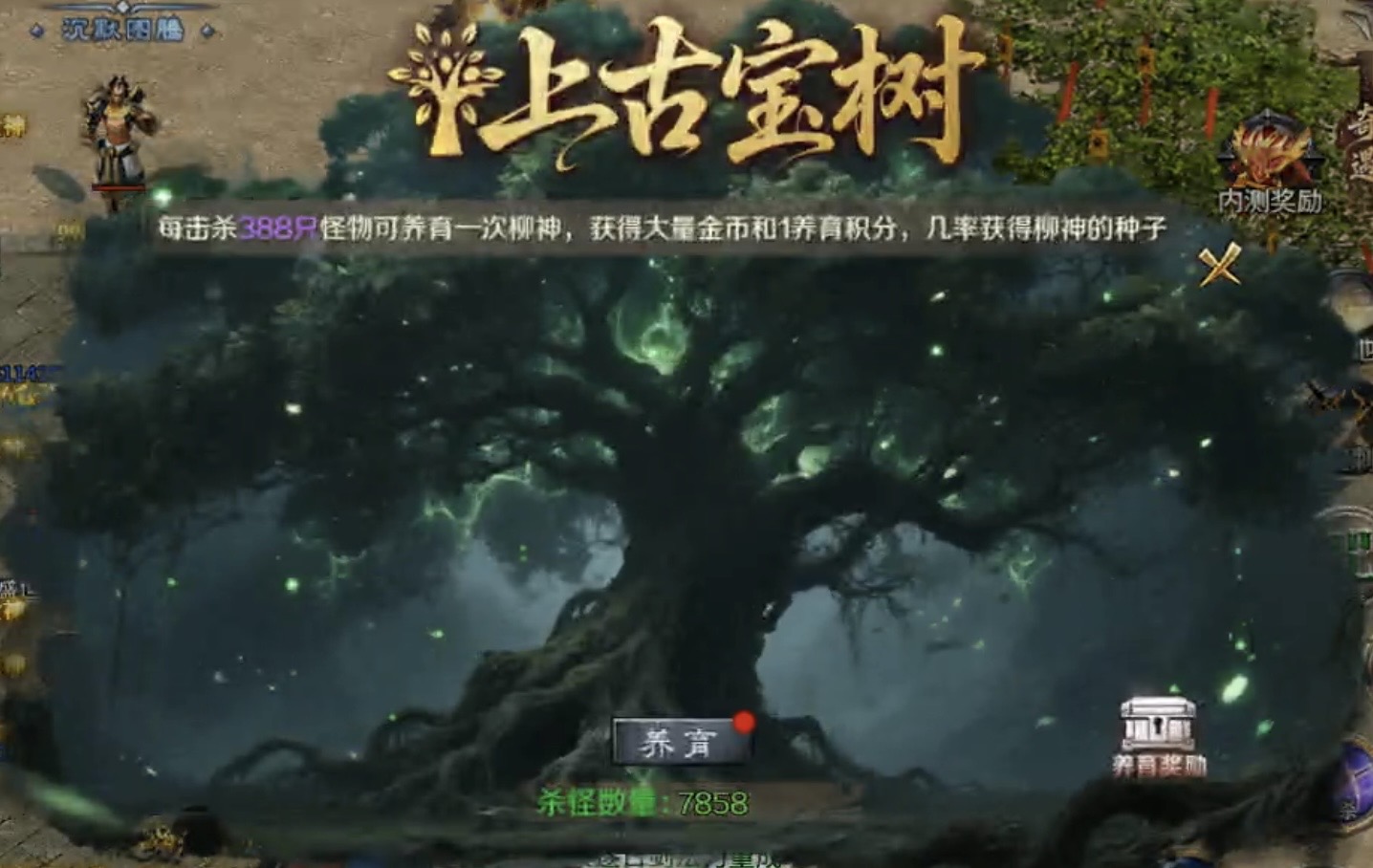 【梦魂沉默】1～3大陆详细剧情及开荒重点！ 梦魂沉默 图片 18