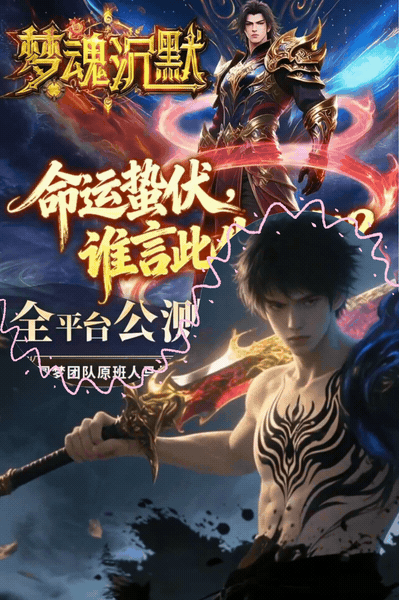 【梦魂沉默】1～3大陆详细剧情及开荒重点！ 梦魂沉默 图片 1