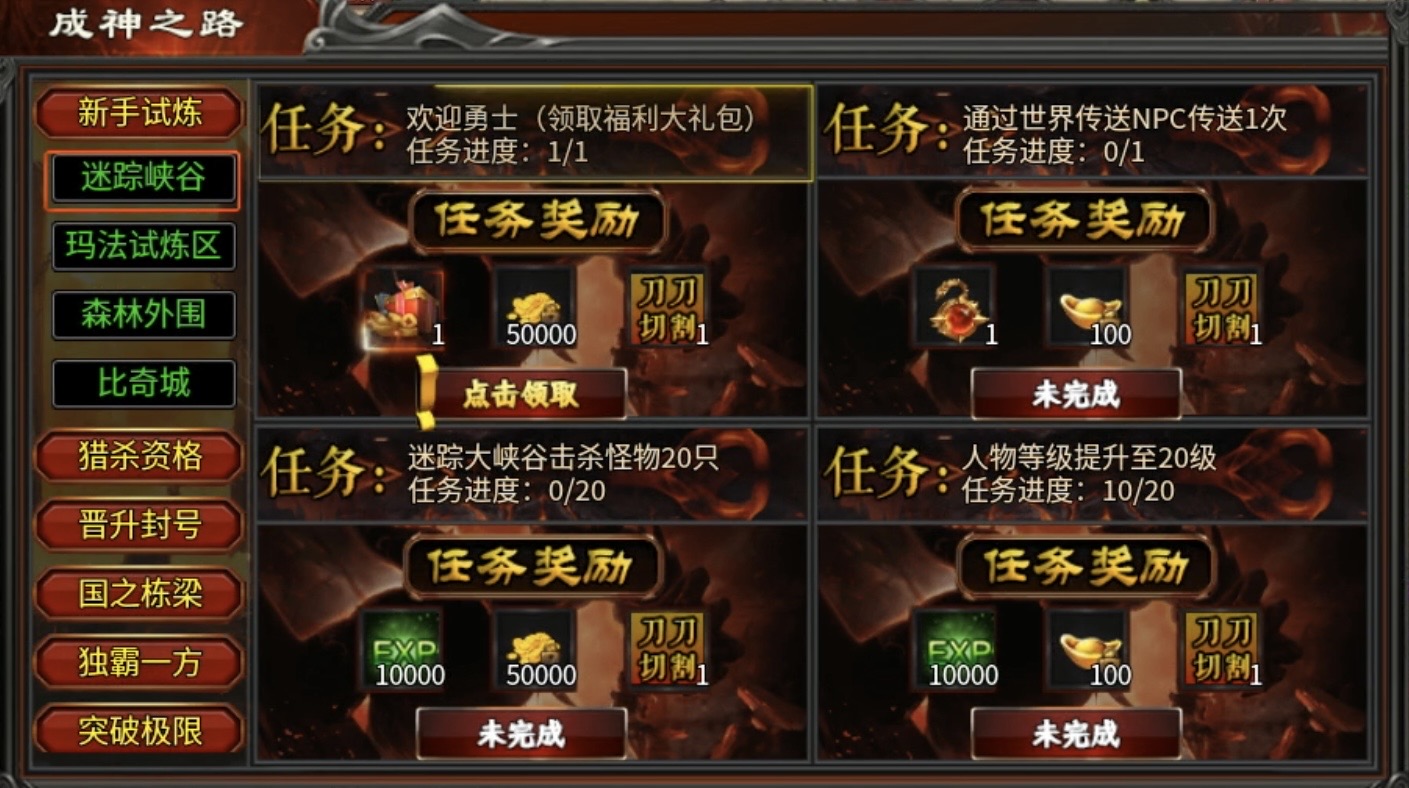 【新兵传奇3斗魂版】普通传奇玩多了，来试玩一款传奇3如何？ 新兵传奇3斗魂版 图片 1