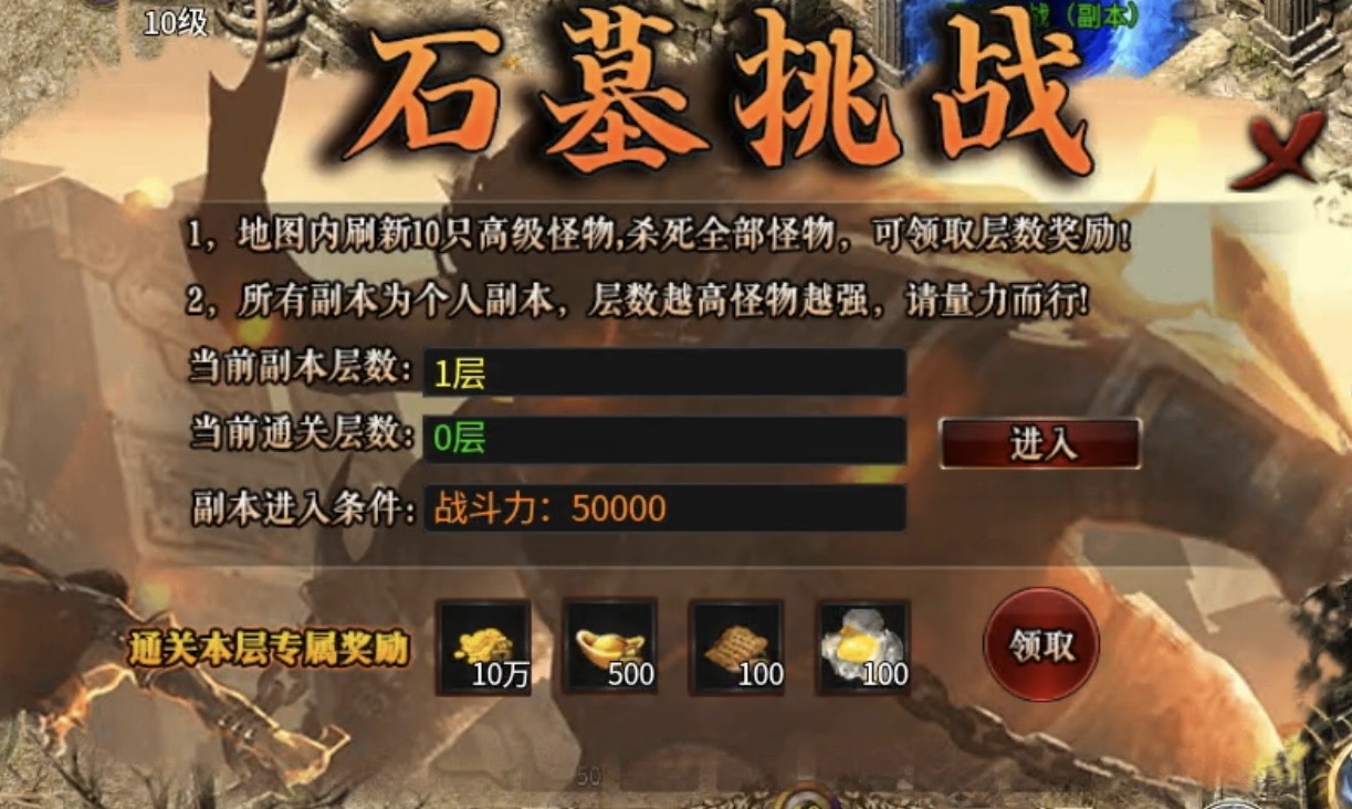 【新兵传奇3斗魂版】普通传奇玩多了，来试玩一款传奇3如何？ 新兵传奇3斗魂版 图片 3