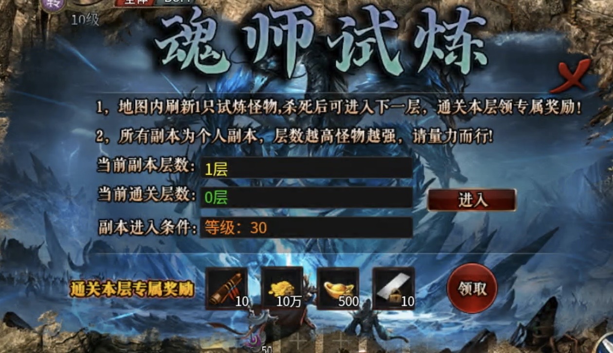 【新兵传奇3斗魂版】普通传奇玩多了，来试玩一款传奇3如何？ 新兵传奇3斗魂版 图片 4