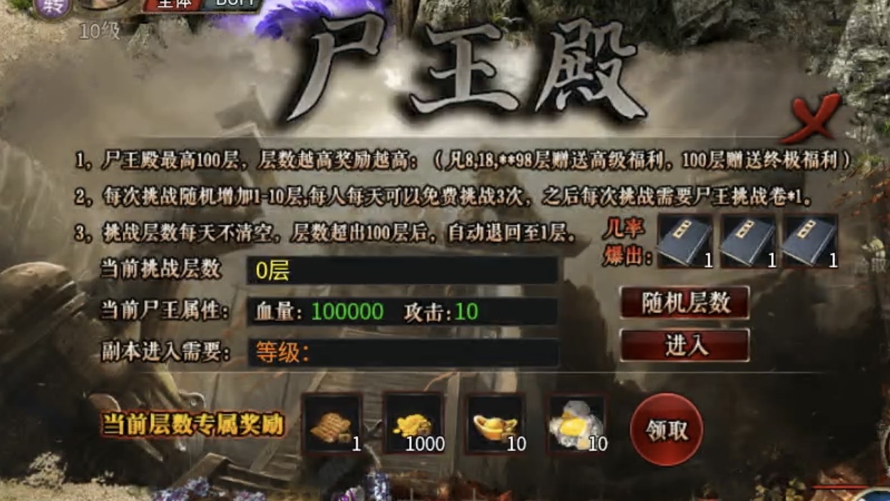 【新兵传奇3斗魂版】普通传奇玩多了，来试玩一款传奇3如何？ 新兵传奇3斗魂版 图片 5