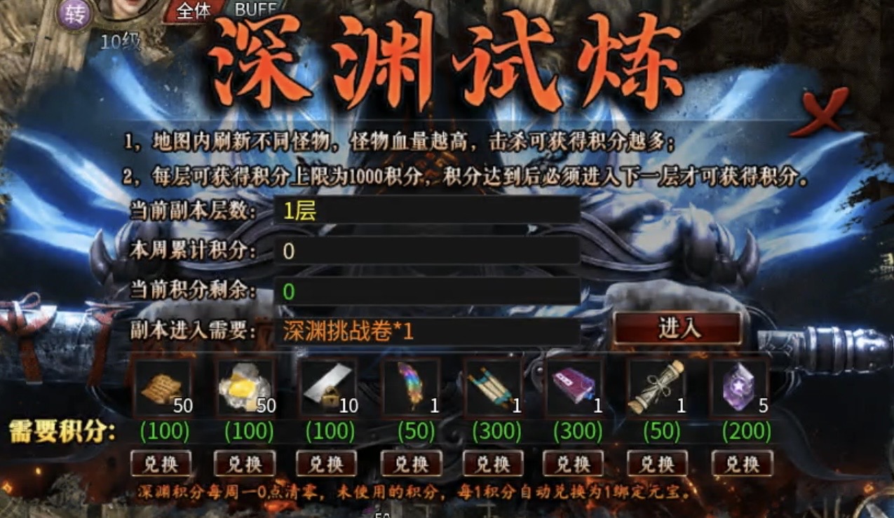 【新兵传奇3斗魂版】普通传奇玩多了，来试玩一款传奇3如何？ 新兵传奇3斗魂版 图片 6