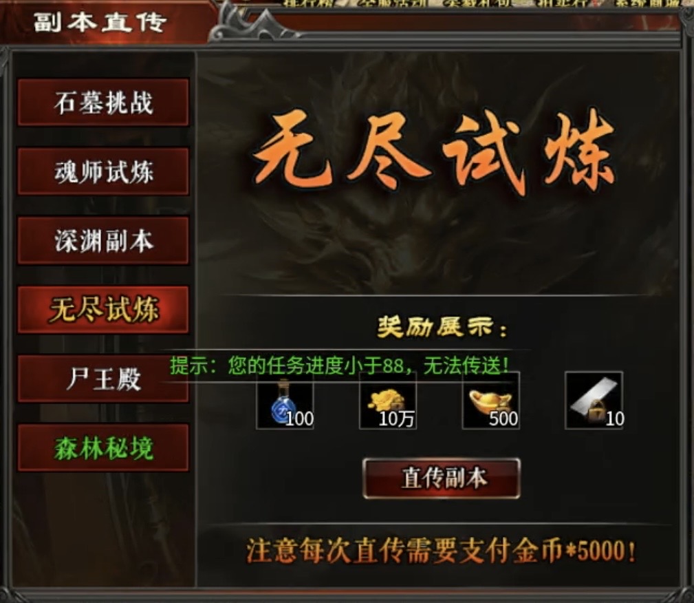 【新兵传奇3斗魂版】普通传奇玩多了，来试玩一款传奇3如何？ 新兵传奇3斗魂版 图片 7