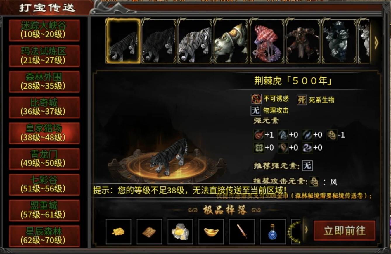 【新兵传奇3斗魂版】普通传奇玩多了，来试玩一款传奇3如何？ 新兵传奇3斗魂版 图片 8