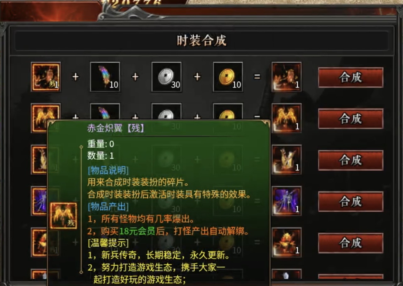 【新兵传奇3斗魂版】普通传奇玩多了，来试玩一款传奇3如何？ 新兵传奇3斗魂版 图片 10
