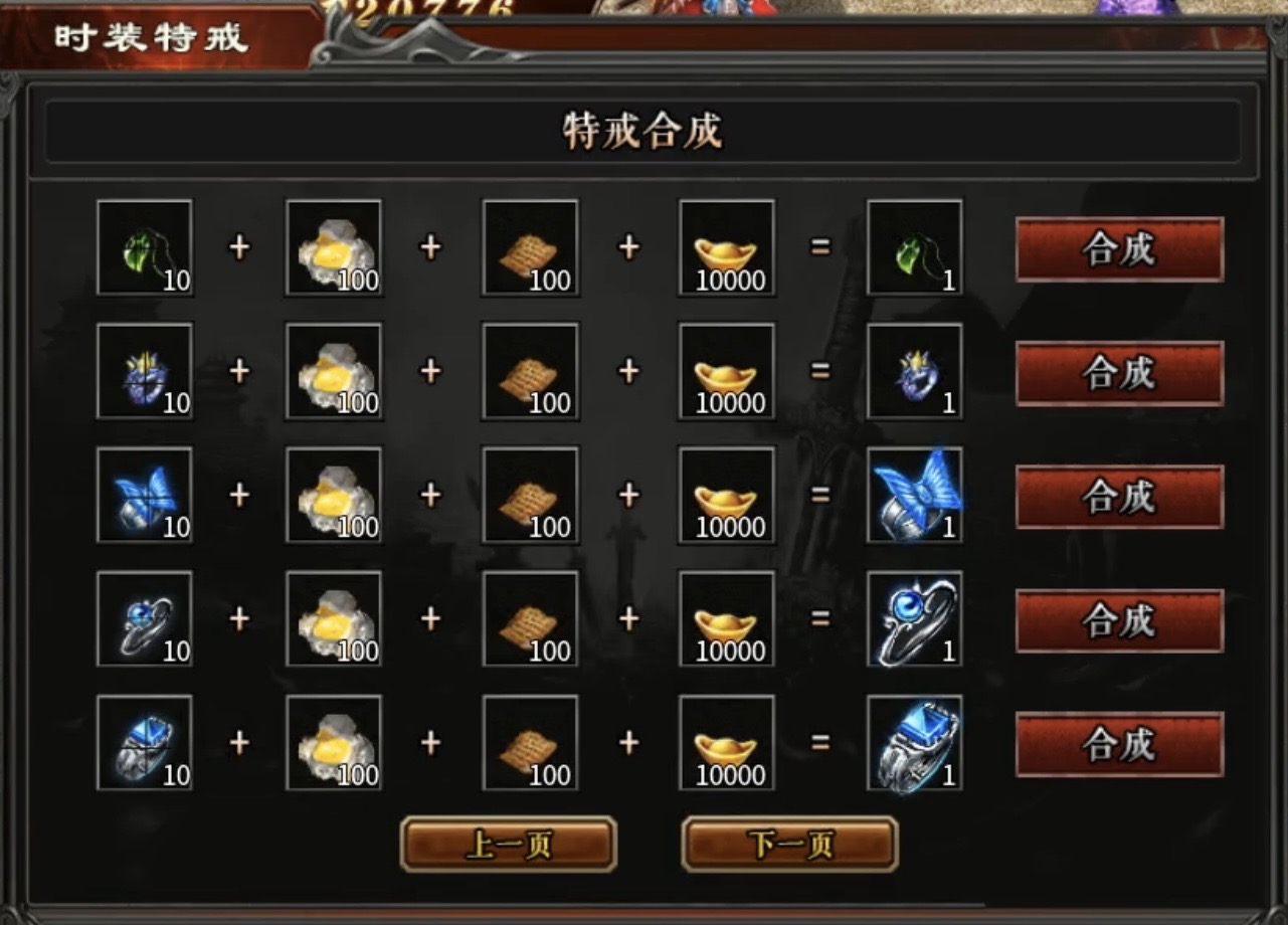 【新兵传奇3斗魂版】普通传奇玩多了，来试玩一款传奇3如何？ 新兵传奇3斗魂版 图片 12