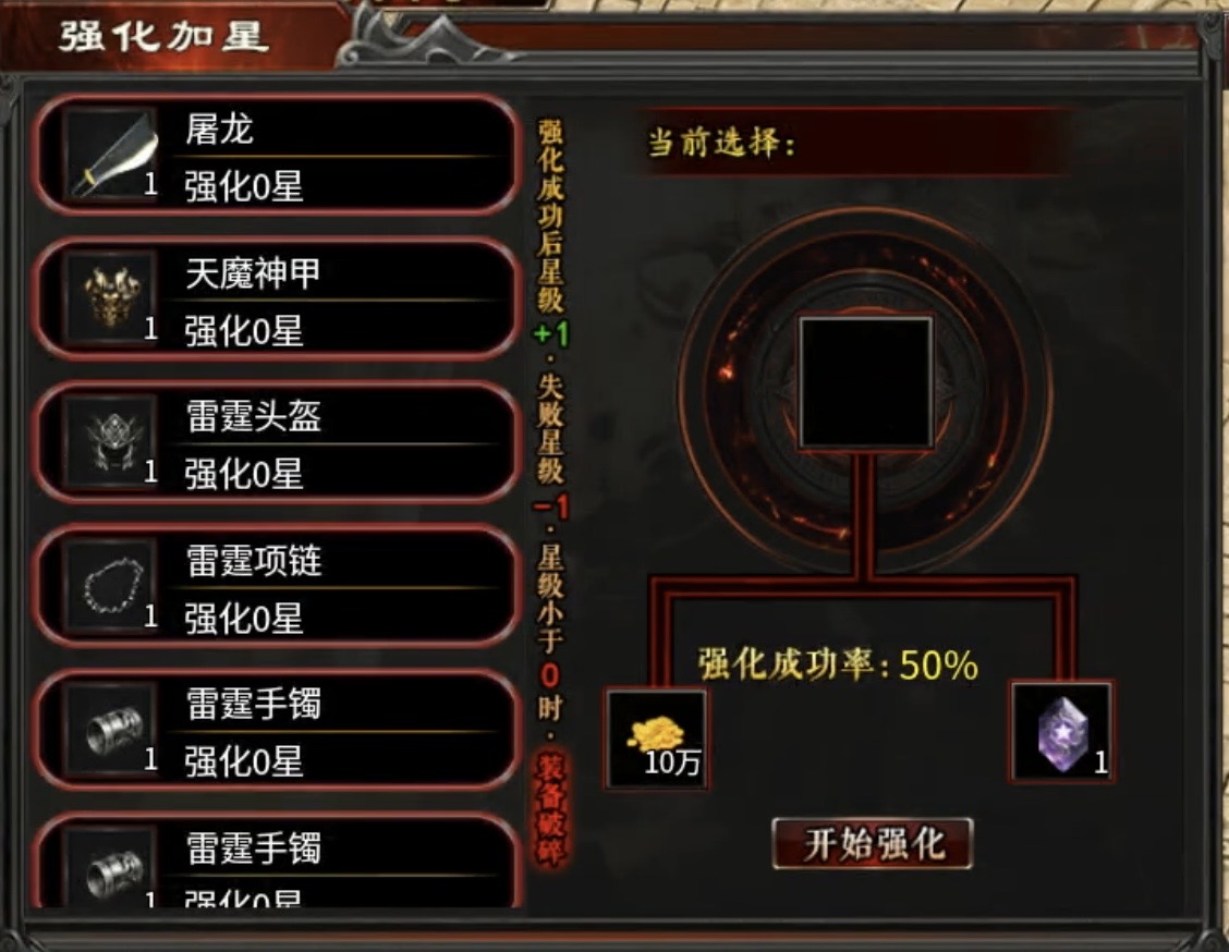 【新兵传奇3斗魂版】普通传奇玩多了，来试玩一款传奇3如何？ 新兵传奇3斗魂版 图片 13