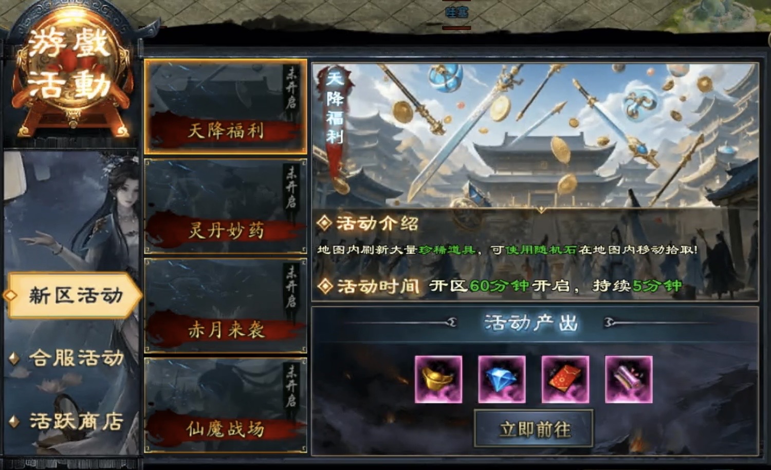 【十梦战苍天】地图成堆、boss超多、福利翻倍，这下总符合你口味了吧？ 十梦战苍天 图片 1