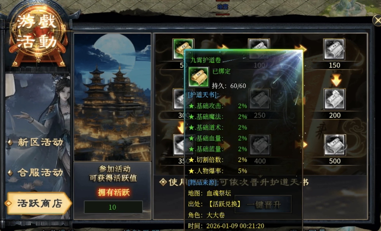【十梦战苍天】地图成堆、boss超多、福利翻倍，这下总符合你口味了吧？ 十梦战苍天 图片 3