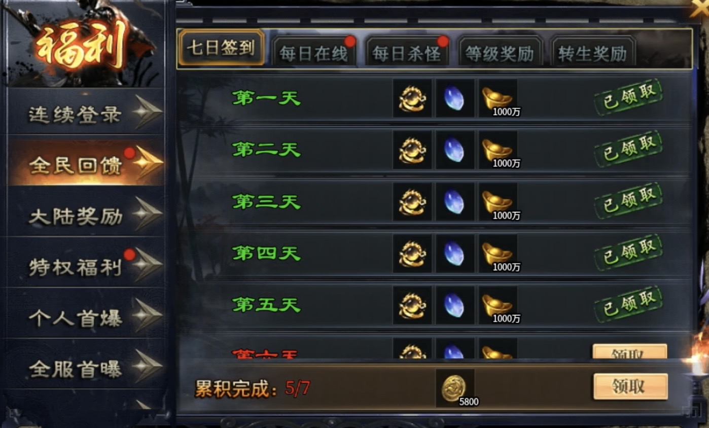 【十梦战苍天】地图成堆、boss超多、福利翻倍，这下总符合你口味了吧？ 十梦战苍天 图片 5