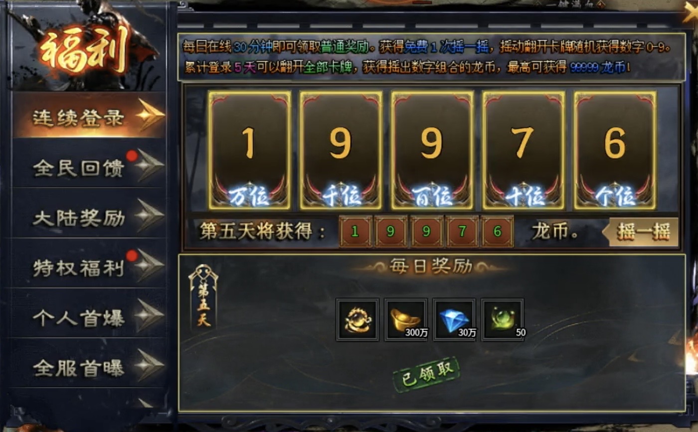 【十梦战苍天】地图成堆、boss超多、福利翻倍，这下总符合你口味了吧？ 十梦战苍天 图片 4
