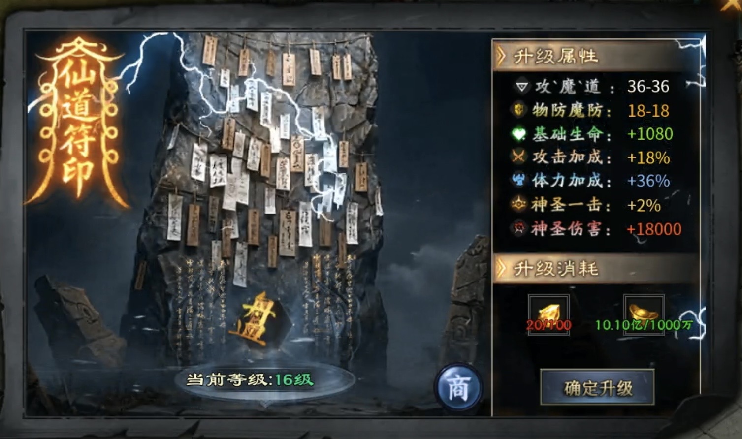 【十梦战苍天】地图成堆、boss超多、福利翻倍，这下总符合你口味了吧？ 十梦战苍天 图片 9