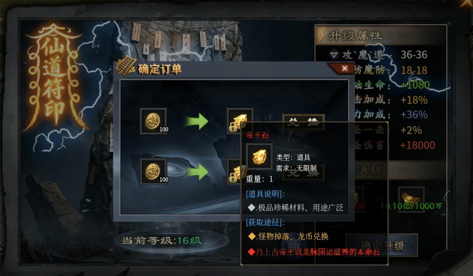【十梦战苍天】地图成堆、boss超多、福利翻倍，这下总符合你口味了吧？ 十梦战苍天 图片 10