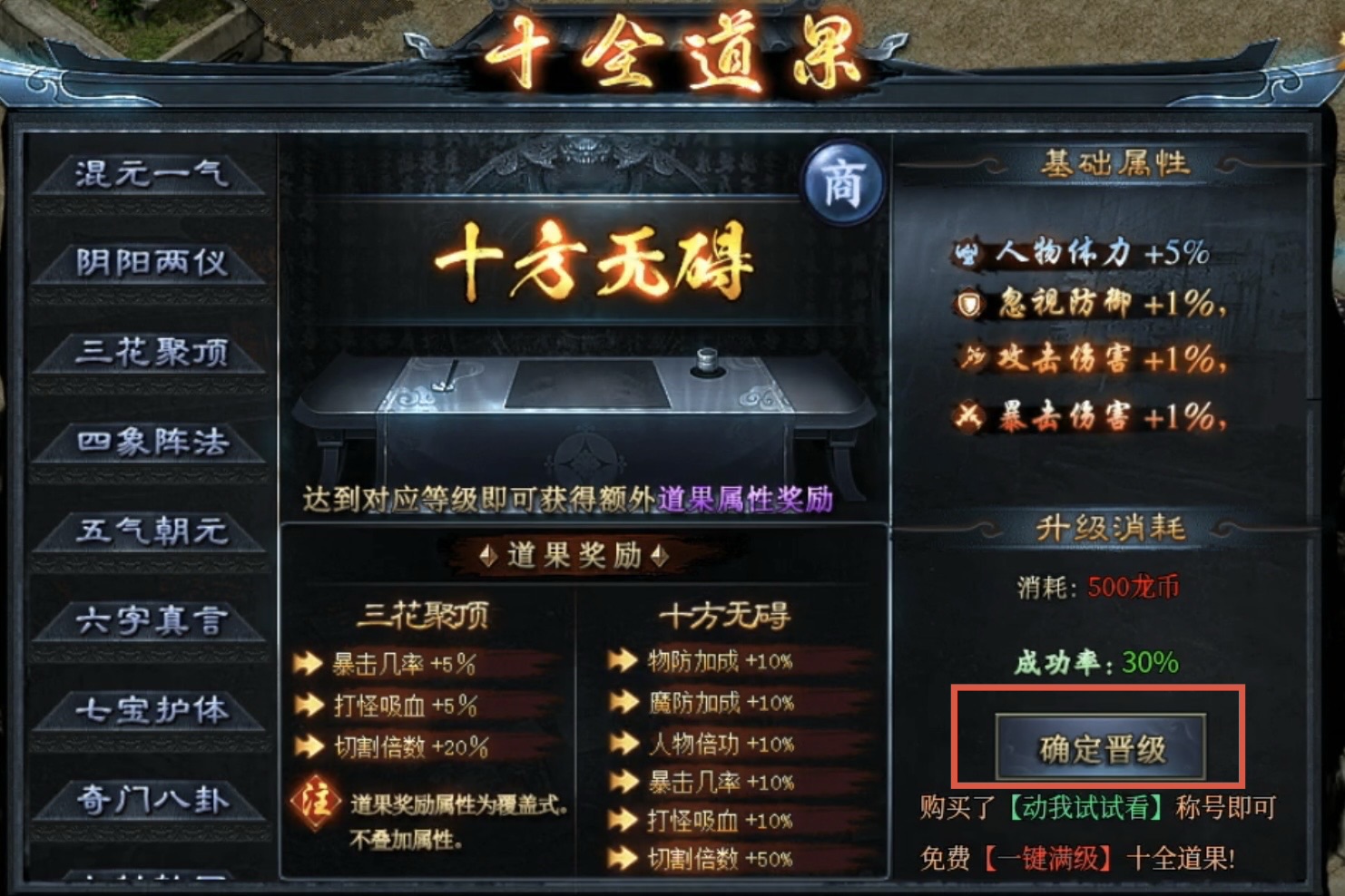 【十梦战苍天】地图成堆、boss超多、福利翻倍，这下总符合你口味了吧？ 十梦战苍天 图片 17