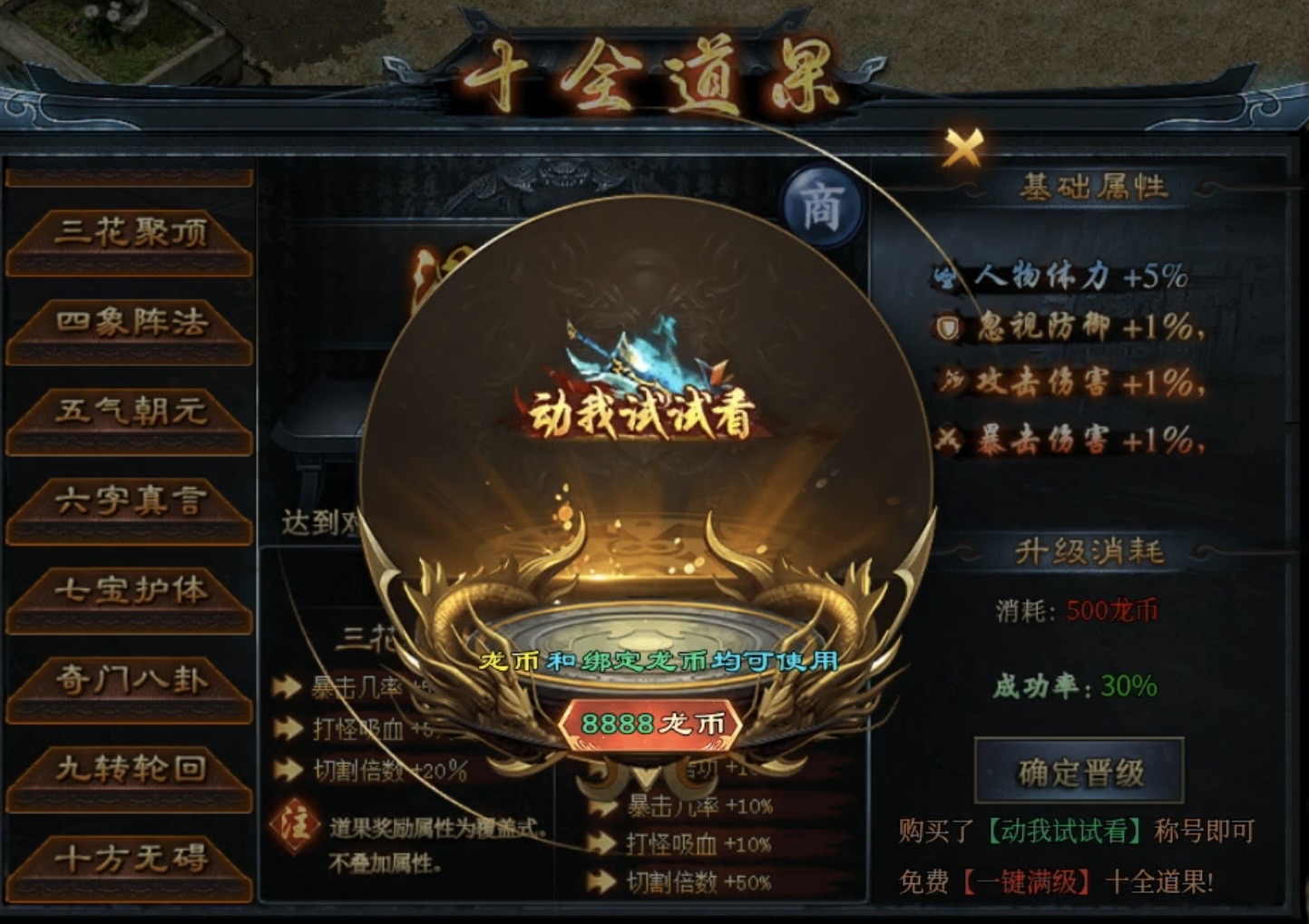 【十梦战苍天】地图成堆、boss超多、福利翻倍，这下总符合你口味了吧？ 十梦战苍天 图片 18