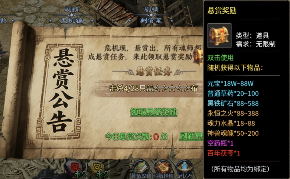【年度种草】梦魂沉默：四大陆进阶剧情及重点细节介绍！ 梦魂沉默 图片 17