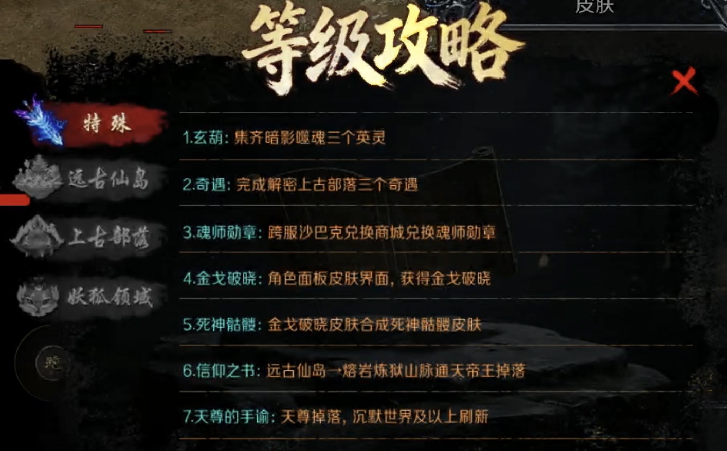 【年度种草】梦魂沉默：四大陆进阶剧情及重点细节介绍！ 梦魂沉默 图片 21