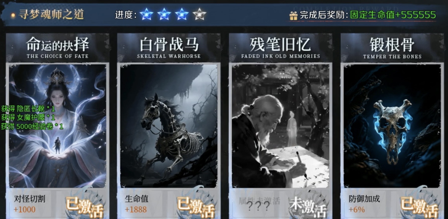 【年度种草】梦魂沉默：四大陆进阶剧情及重点细节介绍！ 梦魂沉默 图片 25