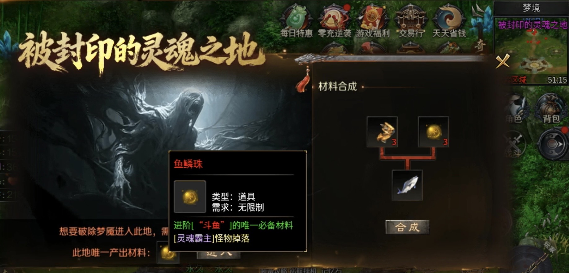 【年度种草】梦魂沉默：四大陆进阶剧情及重点细节介绍！ 梦魂沉默 图片 8