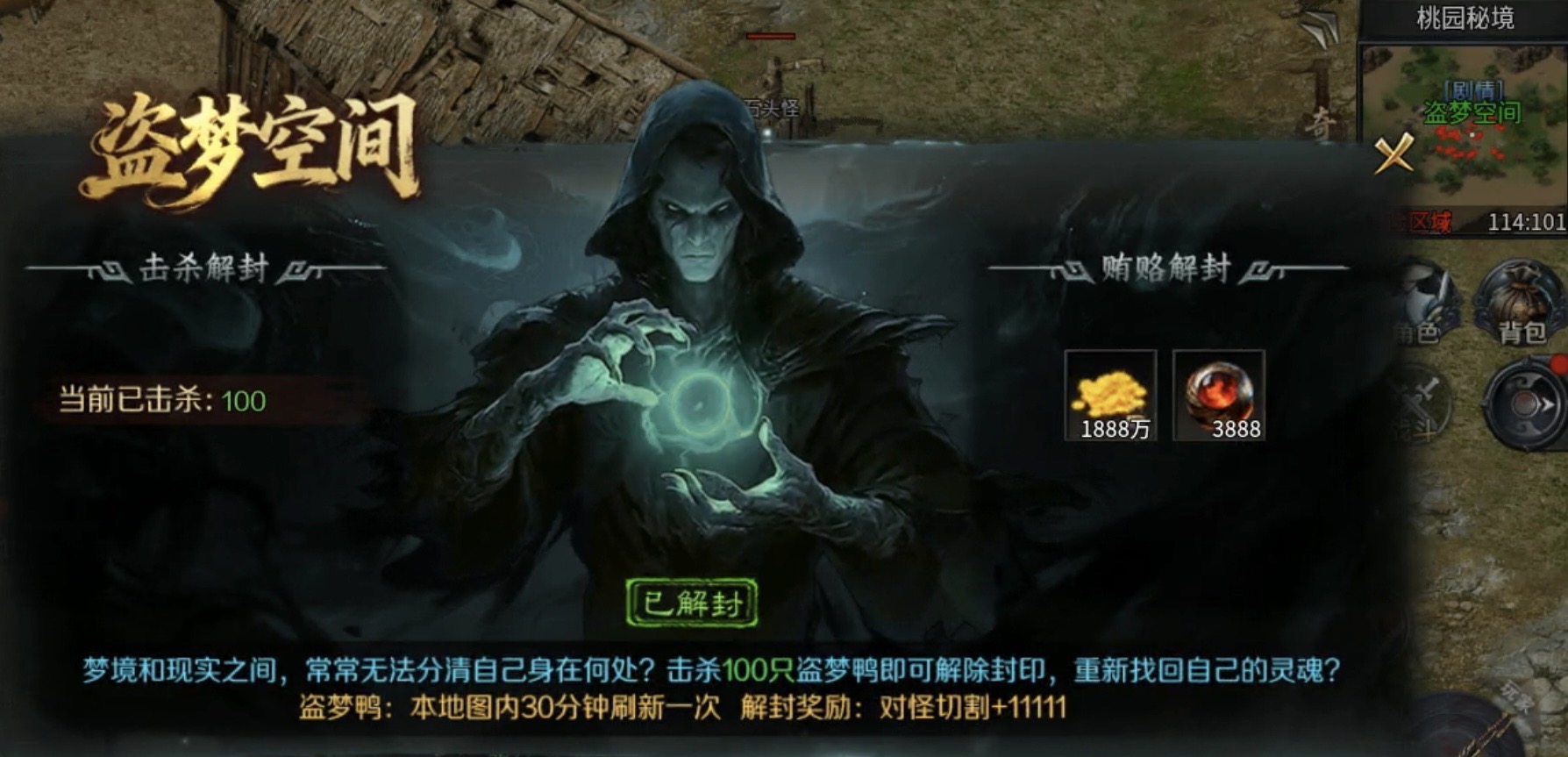 【年度种草】梦魂沉默：四大陆进阶剧情及重点细节介绍！ 梦魂沉默 图片 10