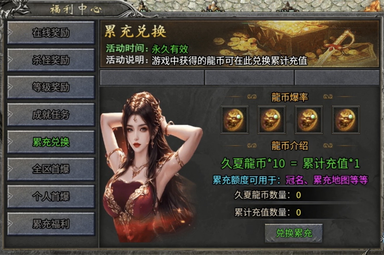 【鬼服游记】久夏传奇：宝宝无限成长的领主服，虽鬼可玩！ 久夏传奇 图片 7