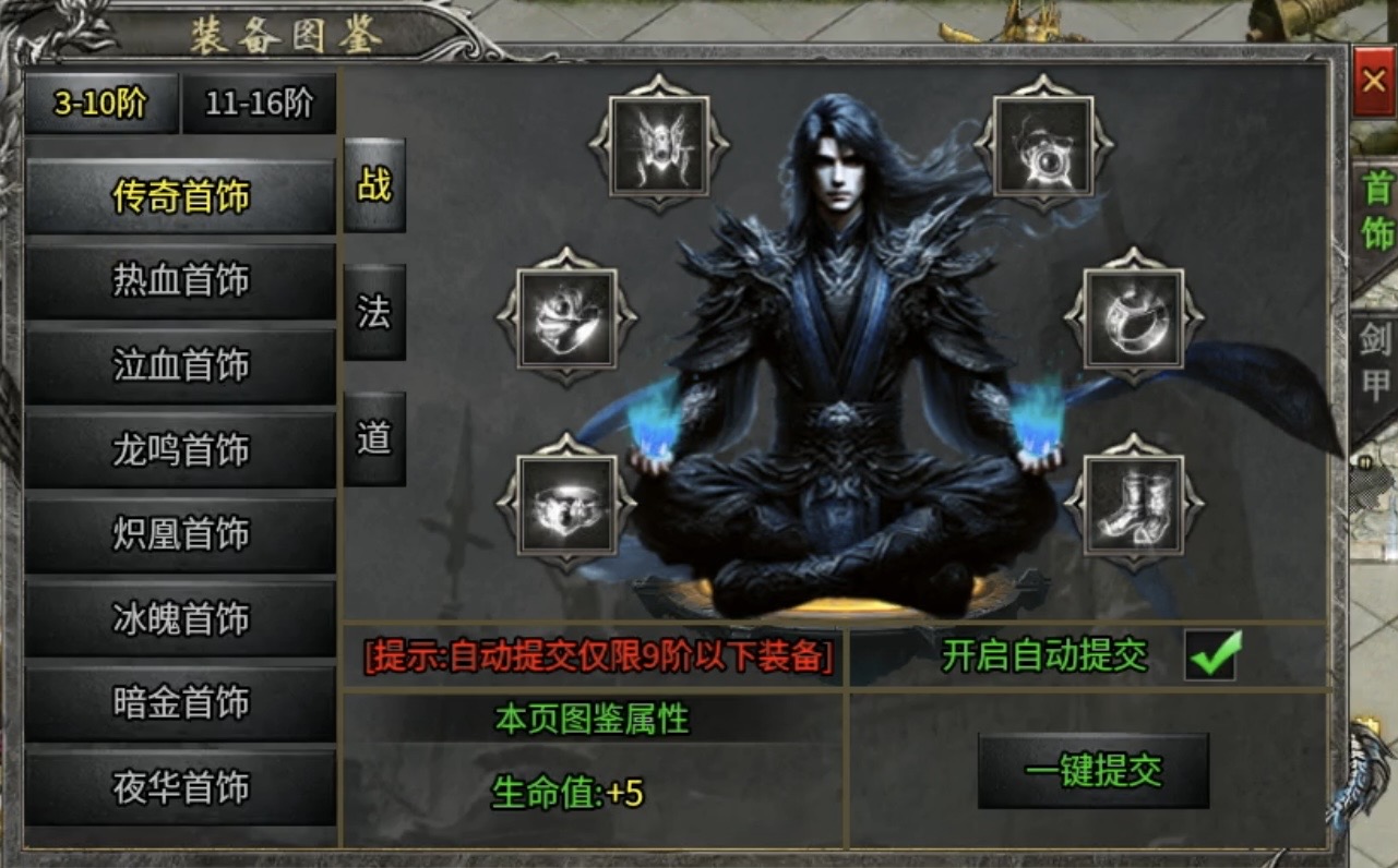 【鬼服游记】久夏传奇：宝宝无限成长的领主服，虽鬼可玩！ 久夏传奇 图片 6