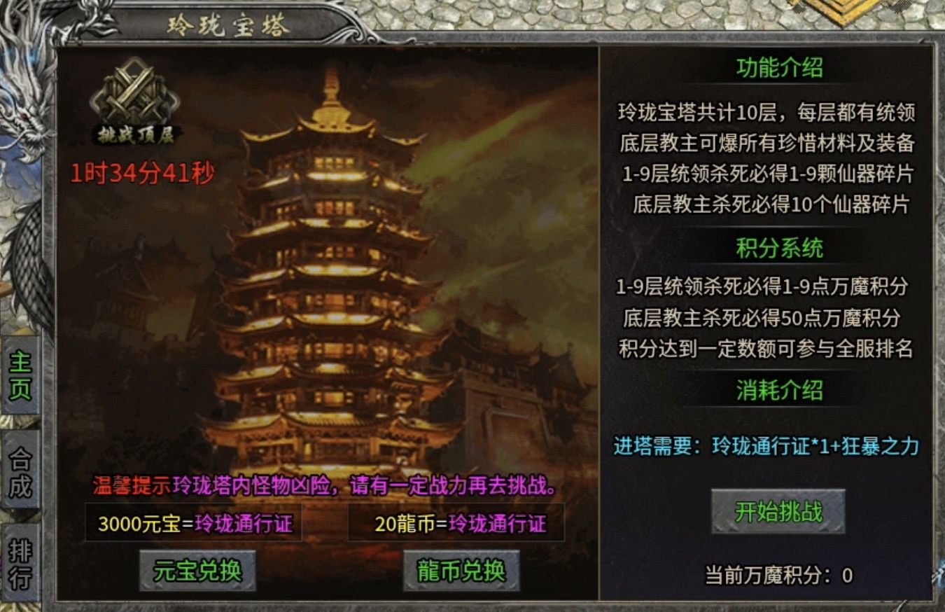 【鬼服游记】久夏传奇：宝宝无限成长的领主服，虽鬼可玩！ 久夏传奇 图片 13