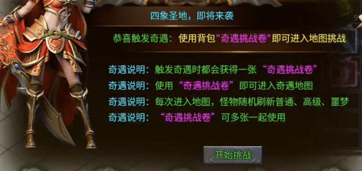 【鬼服游记】久夏传奇：宝宝无限成长的领主服，虽鬼可玩！ 久夏传奇 图片 15