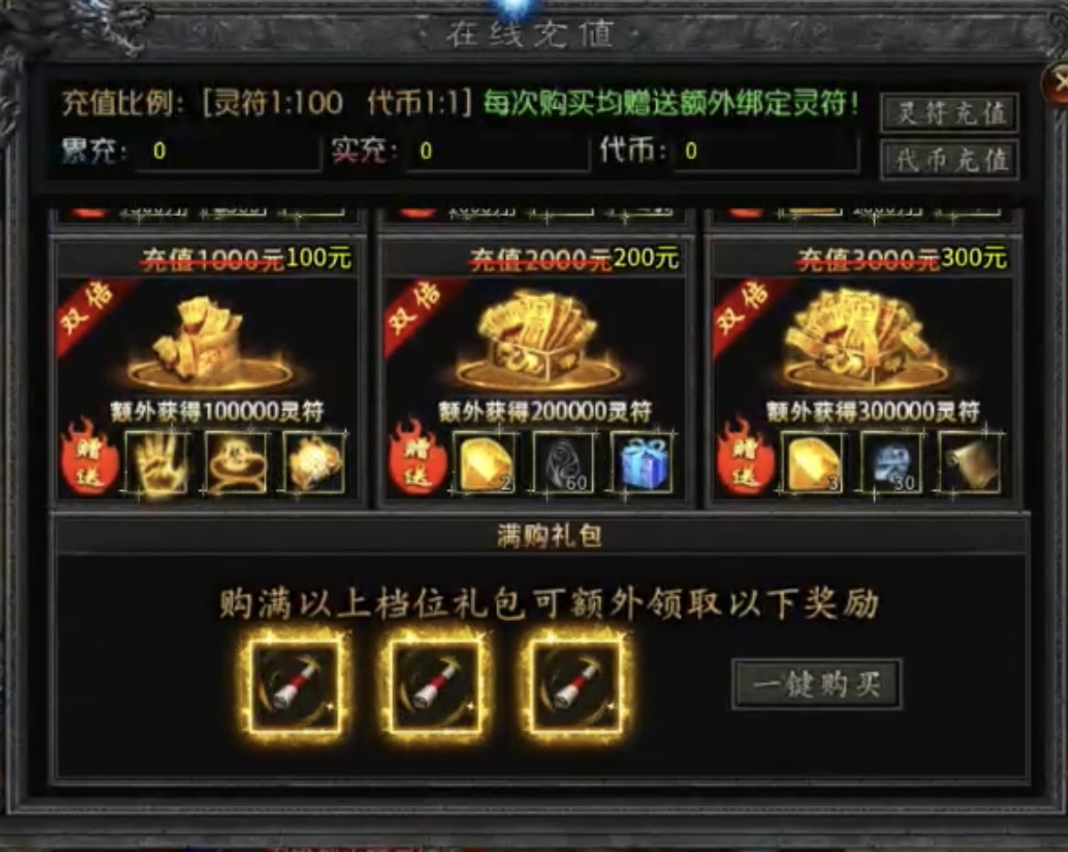 【鬼服游记】曦月神宠专属：1～4大陆重点攻略！ 曦月神宠专属 图片 4