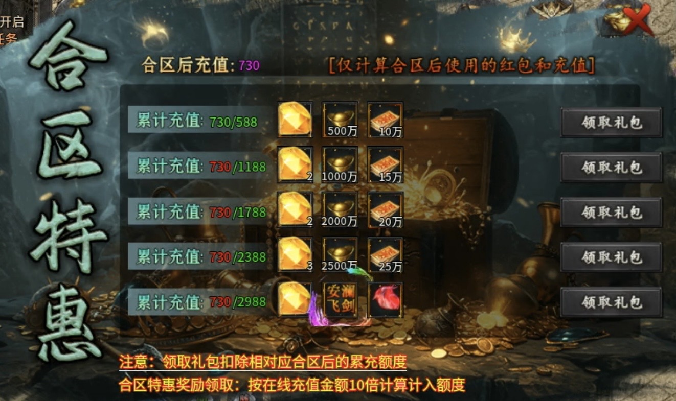 【鬼服游记】曦月神宠专属：1～4大陆重点攻略！ 曦月神宠专属 图片 7