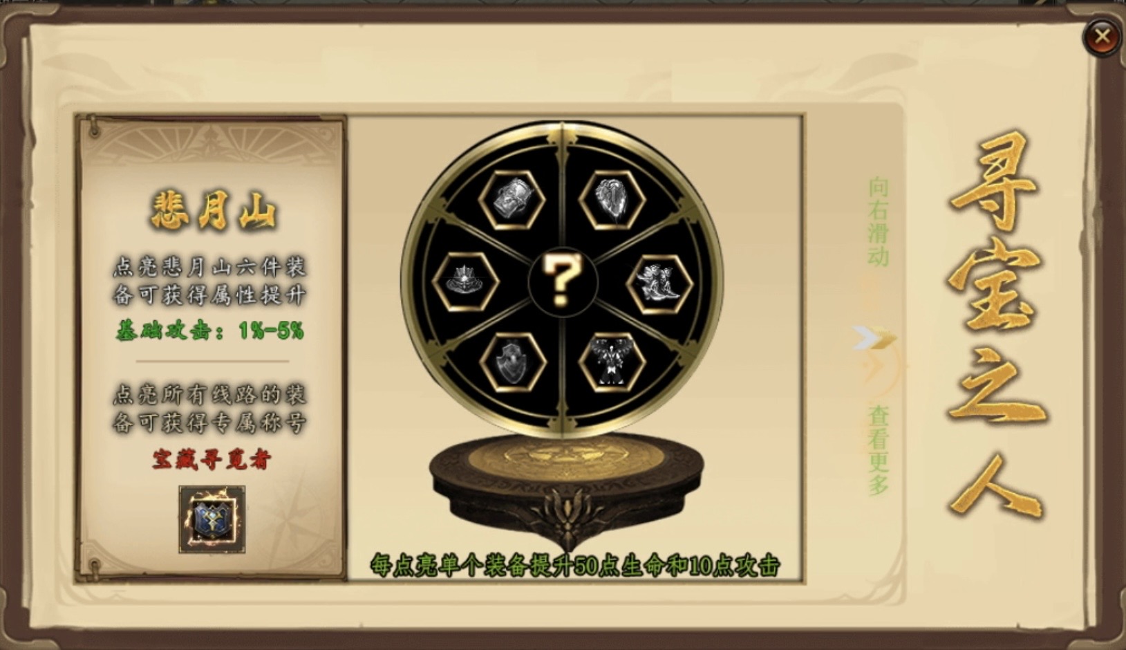 【鬼服游记】曦月神宠专属：1～4大陆重点攻略！ 曦月神宠专属 图片 14