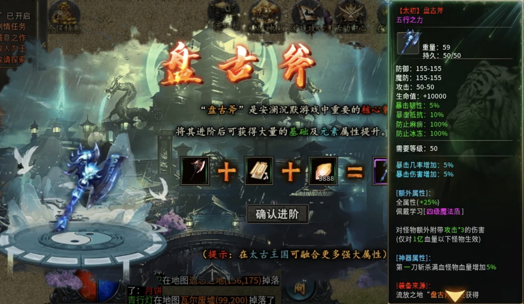 【鬼服游记】曦月神宠专属：1～4大陆重点攻略！ 曦月神宠专属 图片 20