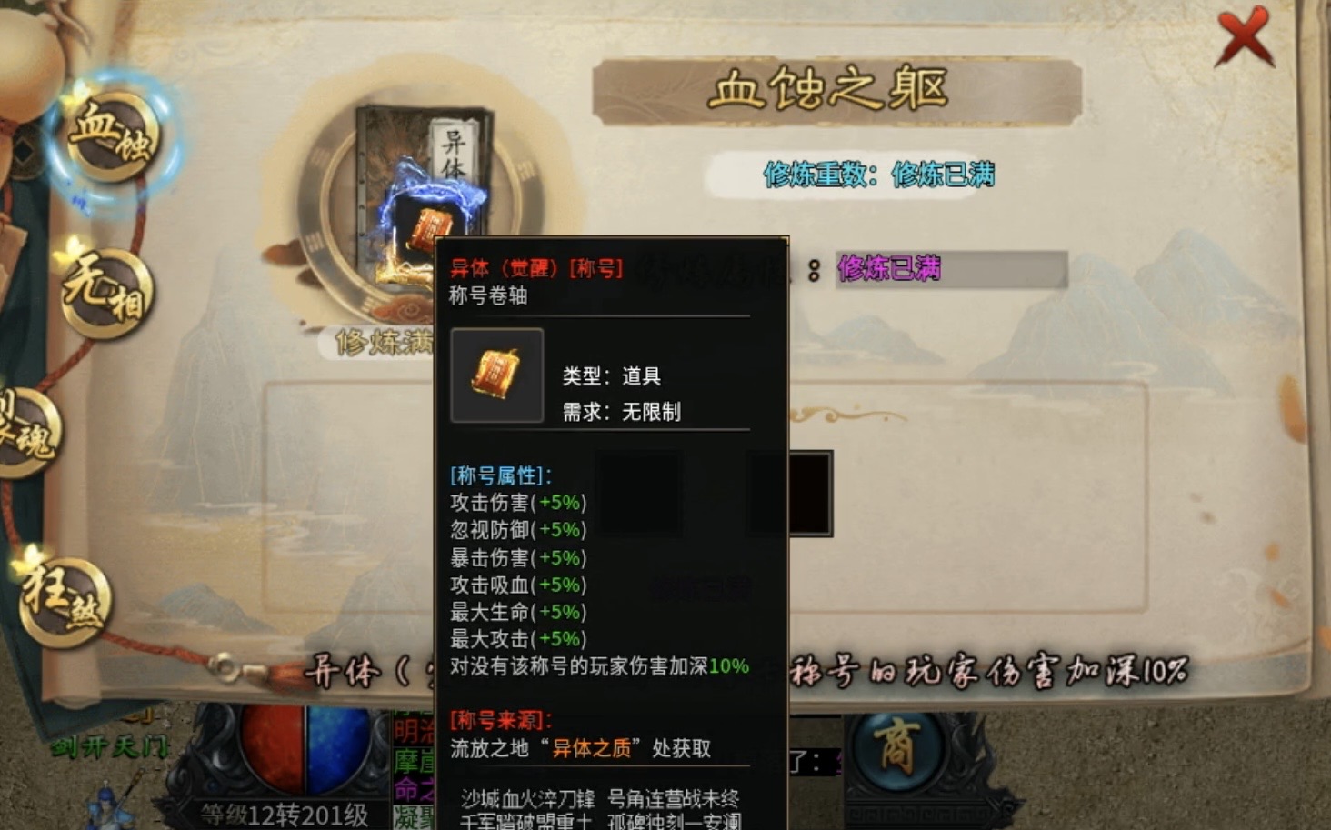 【鬼服游记】曦月神宠专属：1～4大陆重点攻略！ 曦月神宠专属 图片 23