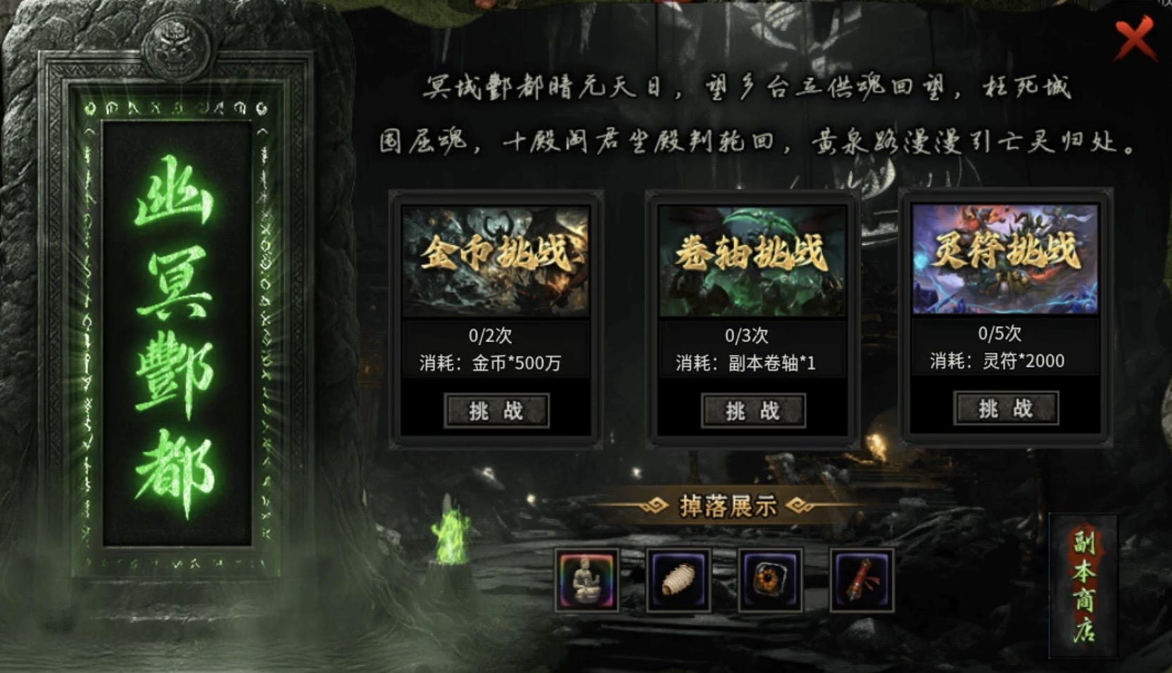 【鬼服游记】曦月神宠专属：1～4大陆重点攻略！ 曦月神宠专属 图片 25