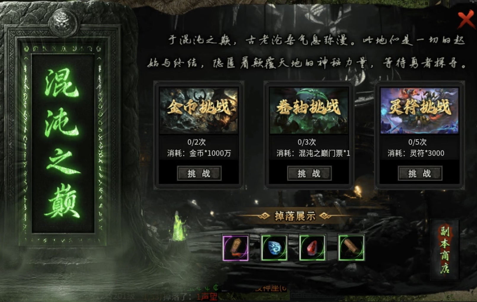 【鬼服游记】曦月神宠专属：1～4大陆重点攻略！ 曦月神宠专属 图片 31