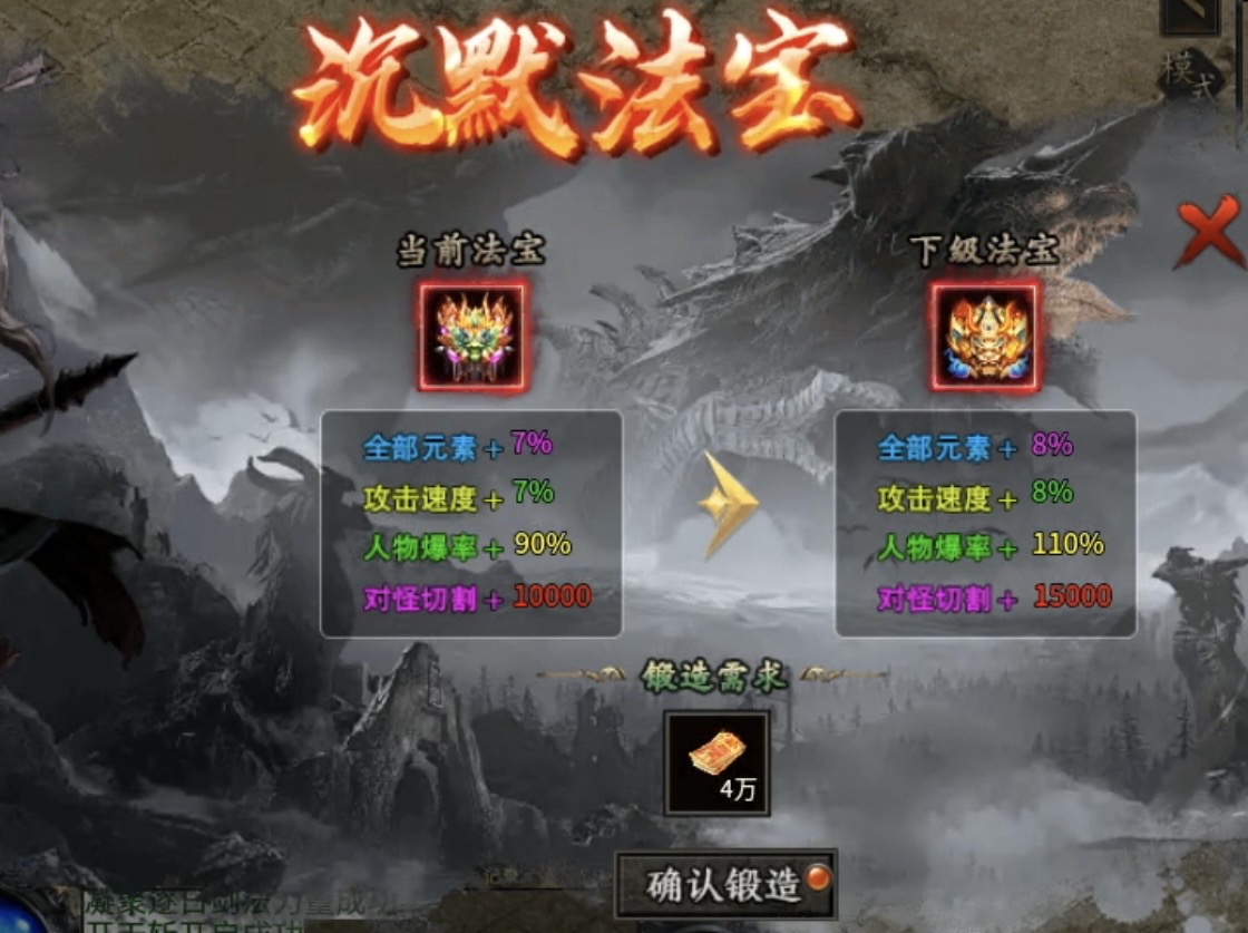 【鬼服游记】曦月神宠专属：1～4大陆重点攻略！ 曦月神宠专属 图片 10