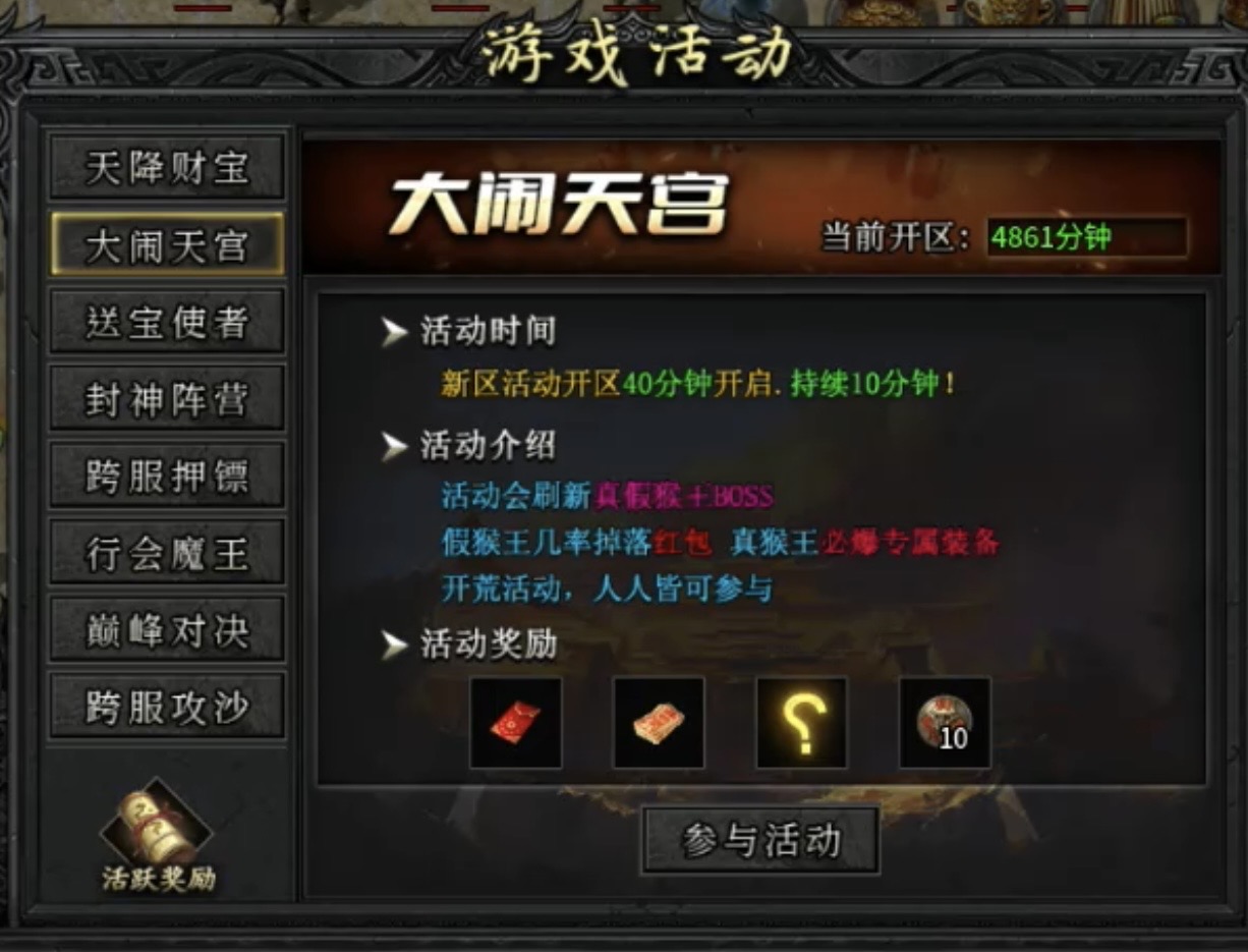 【玄尊小贝沉默】新服之初体验！ 玄尊小贝沉默 图片 7