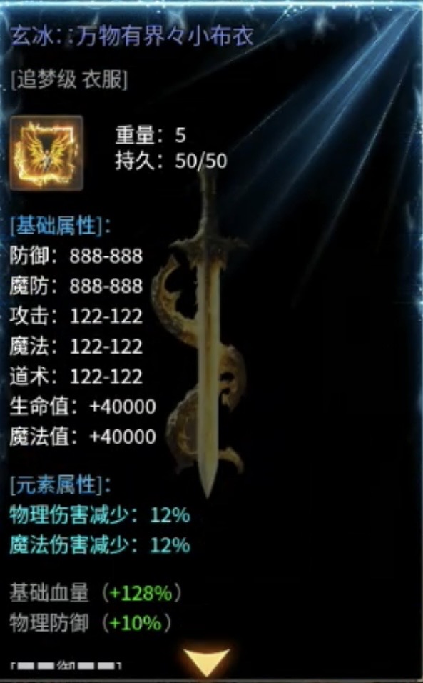 【玄尊小贝沉默】新服之初体验！ 玄尊小贝沉默 图片 22