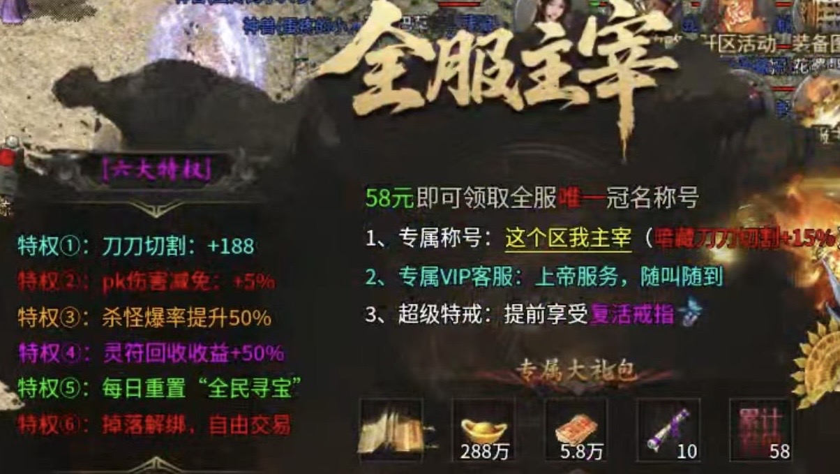 【攻略】【圆梦攻速三职业】系列首款三职业复古，福利多多诚意满满！ 圆梦攻速三职业 图片 3