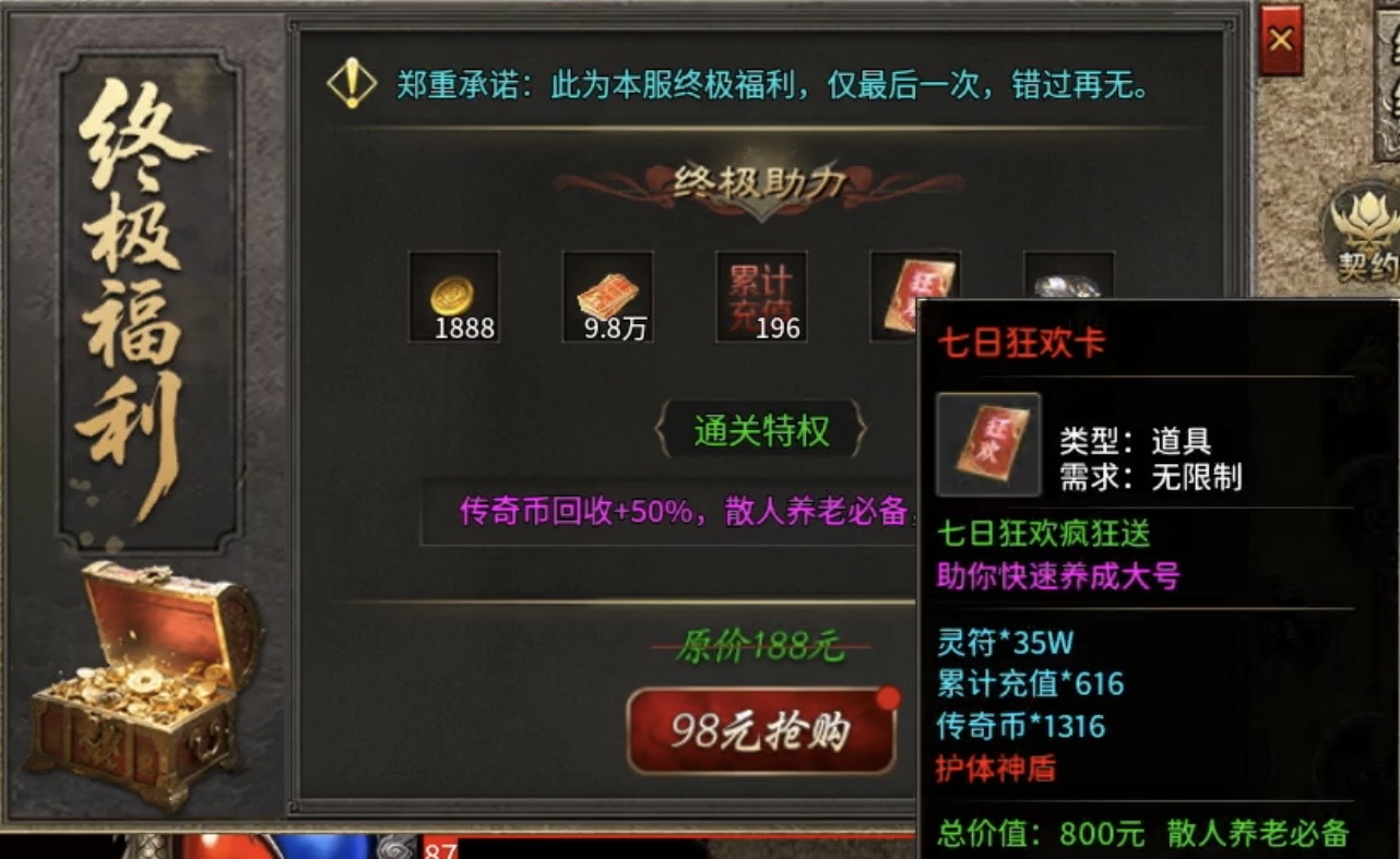 【攻略】【圆梦攻速三职业】系列首款三职业复古，福利多多诚意满满！ 圆梦攻速三职业 图片 4