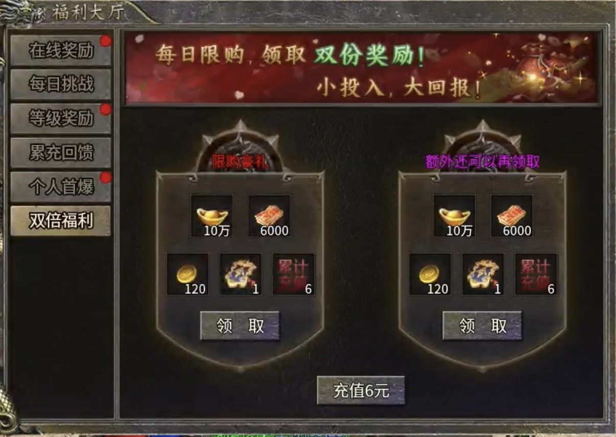 【攻略】【圆梦攻速三职业】系列首款三职业复古，福利多多诚意满满！ 圆梦攻速三职业 图片 5