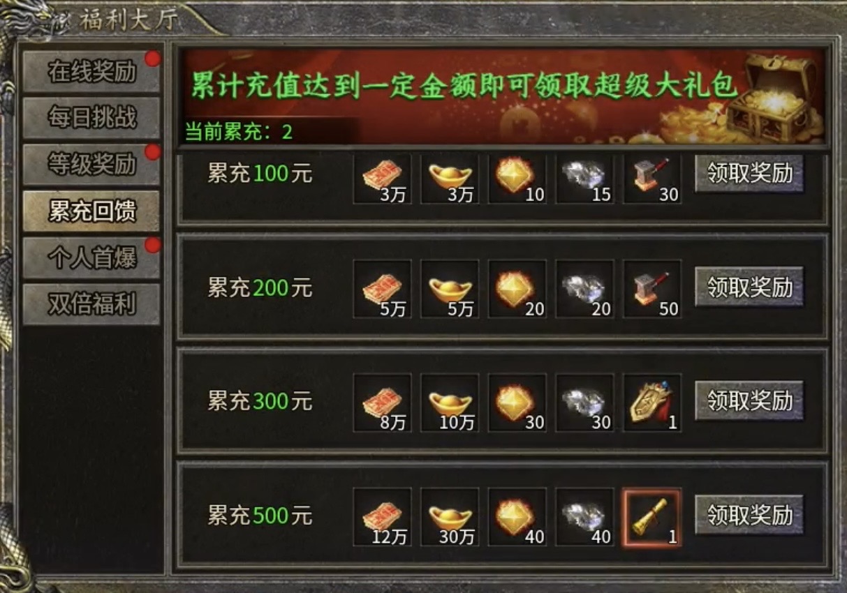 【攻略】【圆梦攻速三职业】系列首款三职业复古，福利多多诚意满满！ 圆梦攻速三职业 图片 20