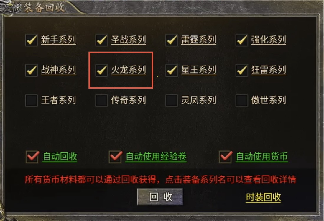 【攻略】【圆梦攻速三职业】系列首款三职业复古，福利多多诚意满满！ 圆梦攻速三职业 图片 21