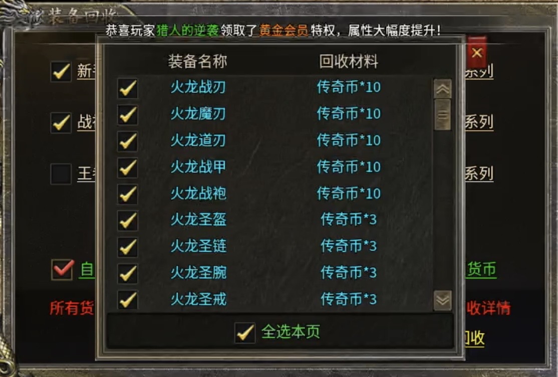 【攻略】【圆梦攻速三职业】系列首款三职业复古，福利多多诚意满满！ 圆梦攻速三职业 图片 22