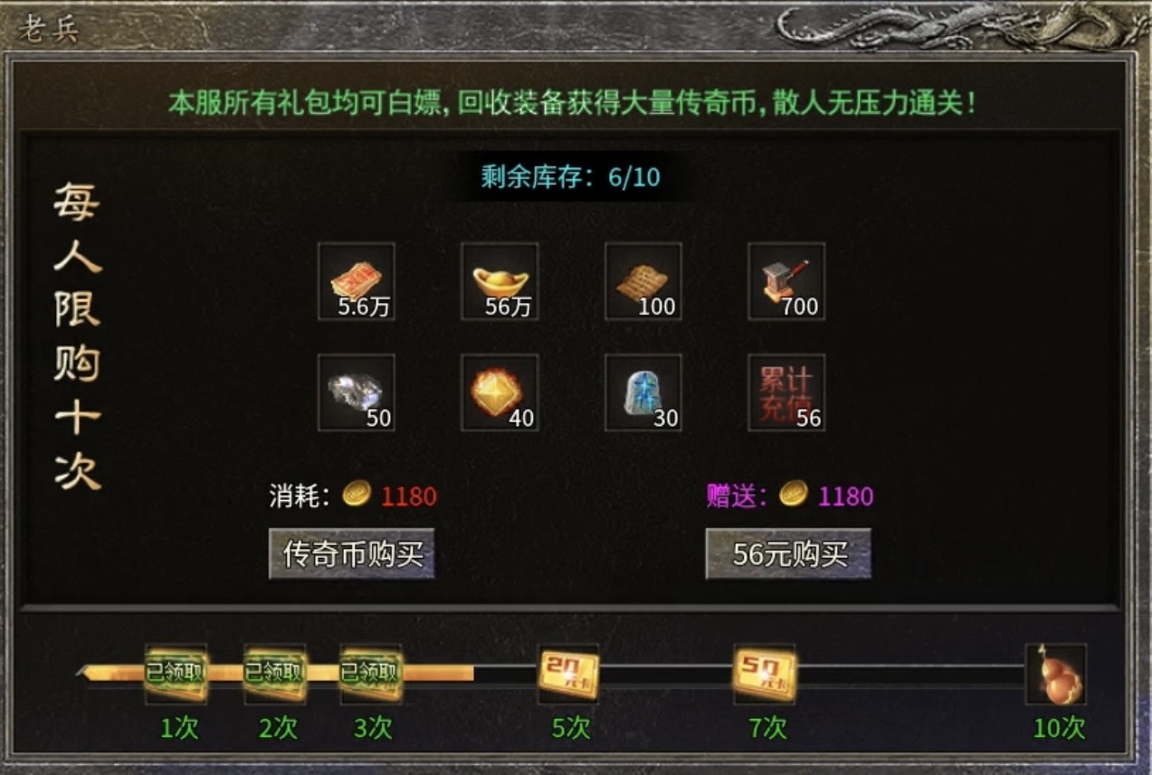 【攻略】【圆梦攻速三职业】系列首款三职业复古，福利多多诚意满满！ 圆梦攻速三职业 图片 24